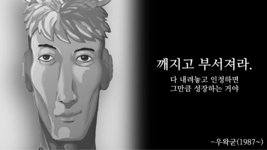 우왁굳님에게 해주고 싶은 말이 있어요_1.jpg
