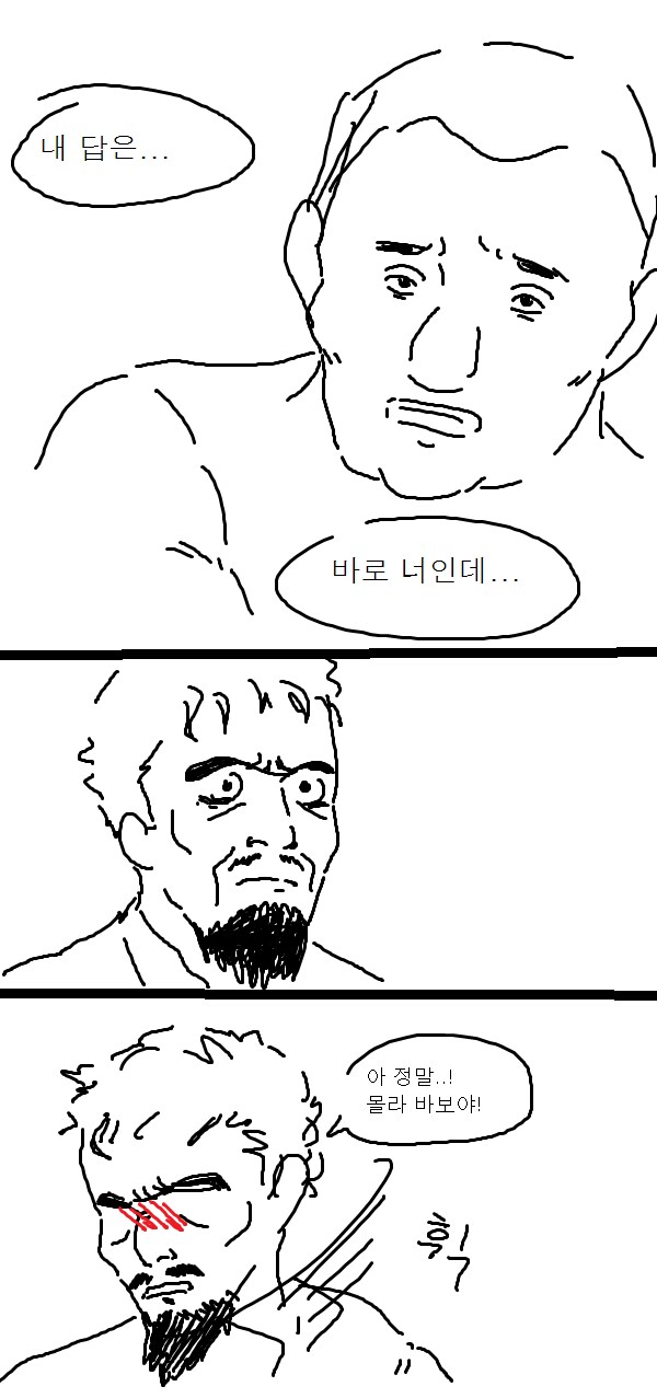 이거 베스트 가면 유게 망한거임_3.png