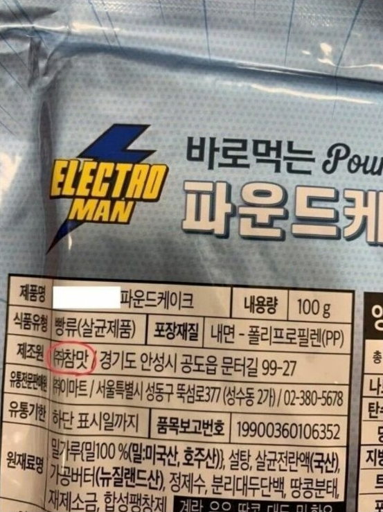 주변에서 금방 구할 수 있는 전투식량_2.webp