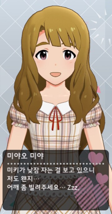 @)미야랑 미키가 같이 있는 모습을 보다보니까_3.png