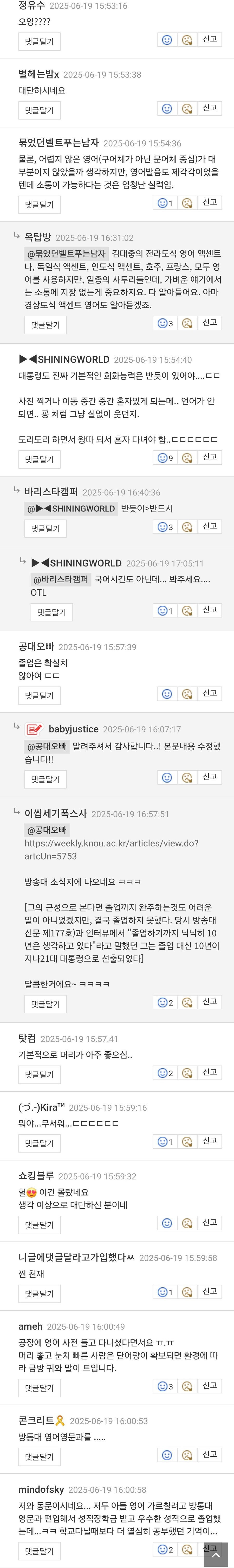 이재명의 엄청난 영어실력_2.jpg