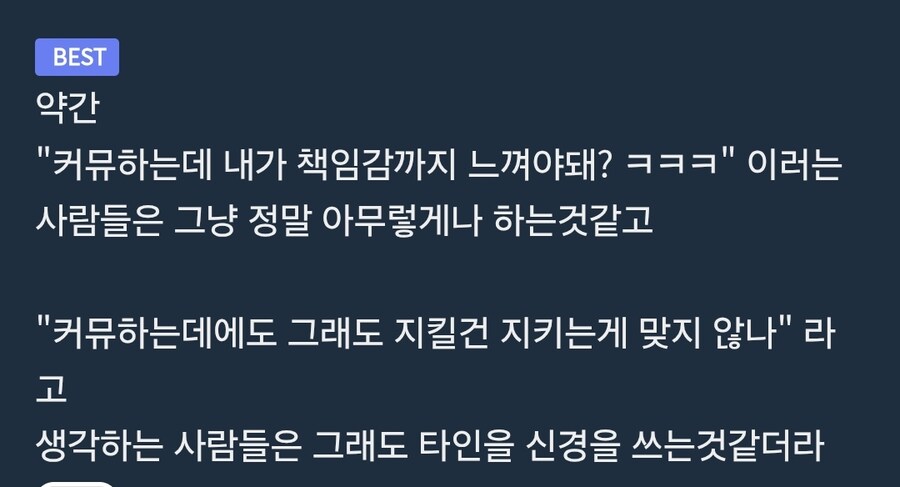 커뮤에서 나뉘는 부류 .jpg_1.jpg