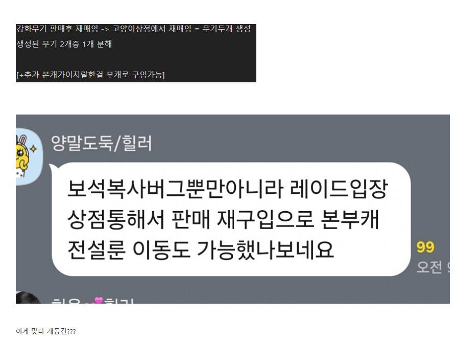 이건 또 뭐야 ㄷㄷㄷ 동건아??_1.png
