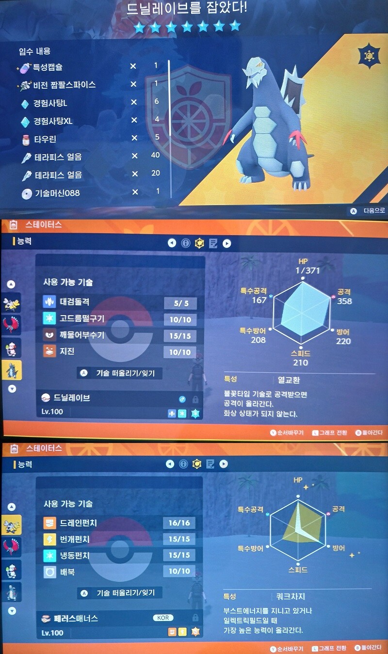 최강의 드닐레이브 공략_1.jpg