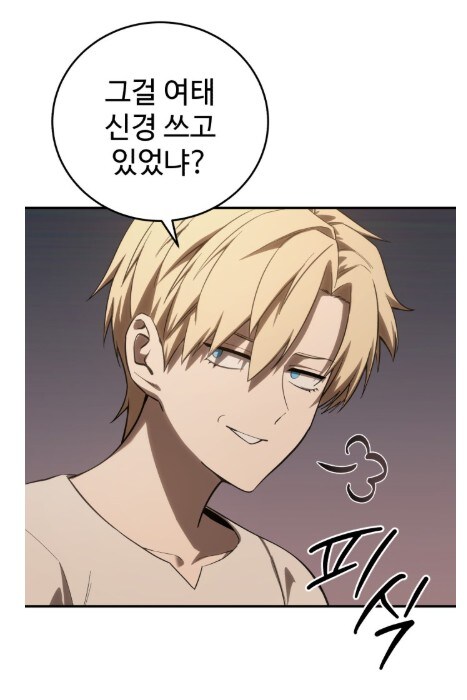귀족 예식을 모르는 촌뜨기 근황.manhwa_10.jpg