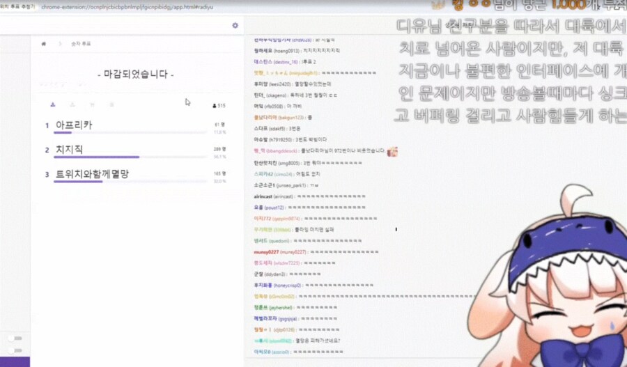 치지직 안가고 숲가면 죽여버린다의 가장 큰 예시_2.png