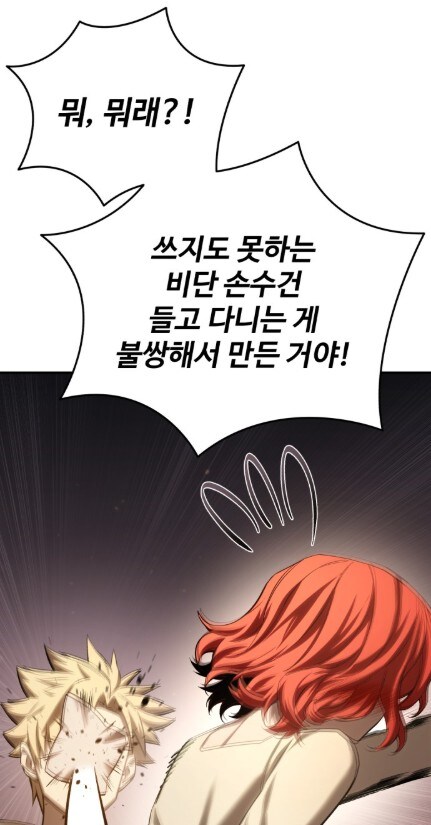 귀족 예식을 모르는 촌뜨기 근황.manhwa_11.jpg