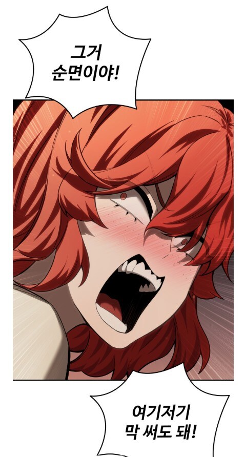 귀족 예식을 모르는 촌뜨기 근황.manhwa_13.jpg