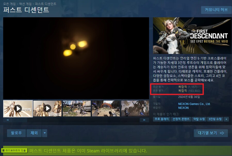 야 몬헌! 게임이 장난이야?_2.png