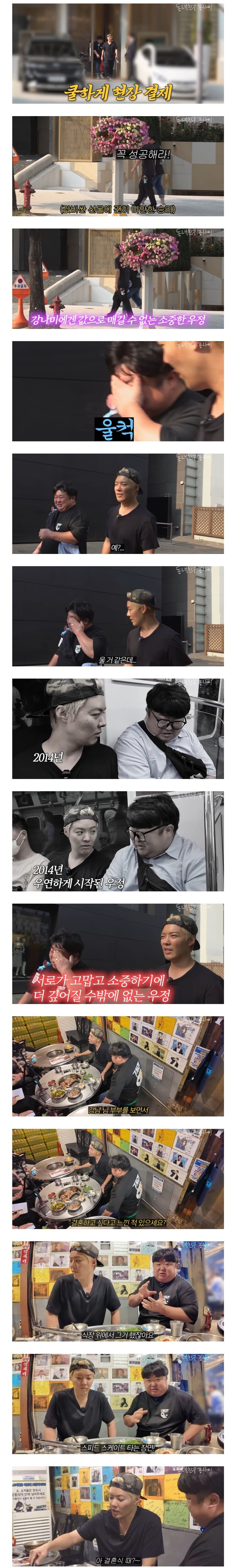강남을 위해 신장도 줄 수 있다는 지하철 친구 승리씨_2.jpg