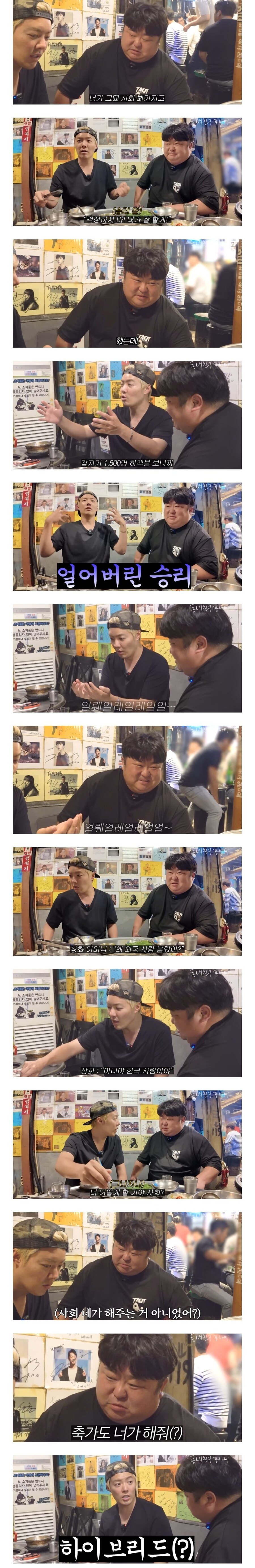 강남을 위해 신장도 줄 수 있다는 지하철 친구 승리씨_3.jpg
