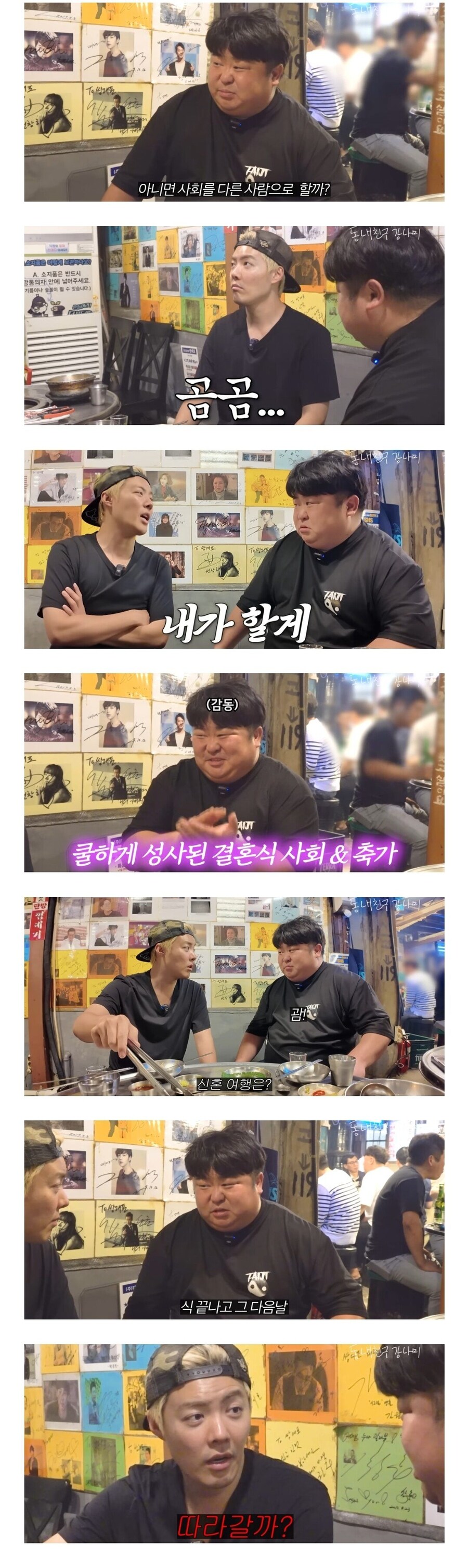 강남을 위해 신장도 줄 수 있다는 지하철 친구 승리씨_4.jpg