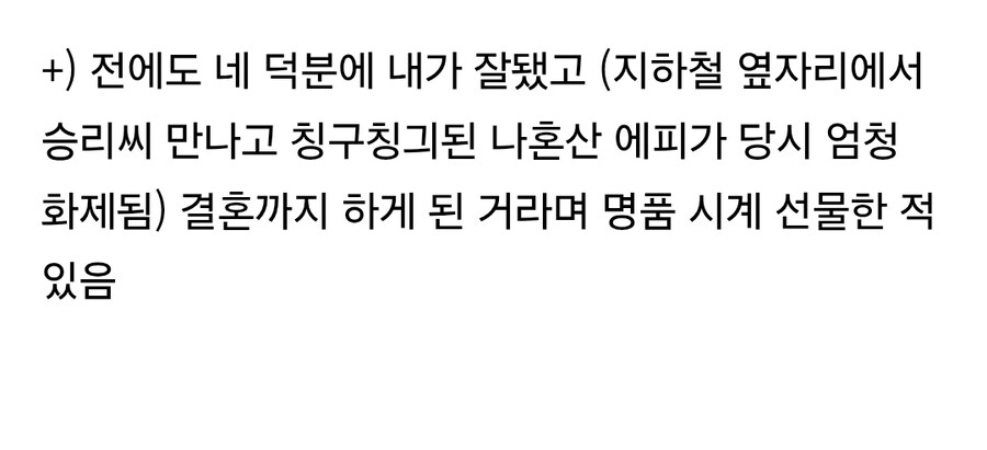 강남을 위해 신장도 줄 수 있다는 지하철 친구 승리씨_5.jpg