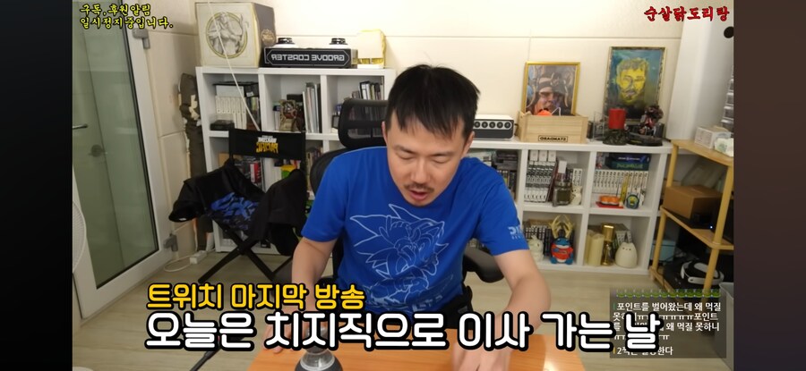 인방) 치지직으로 넘어가는 김도_1.jpg