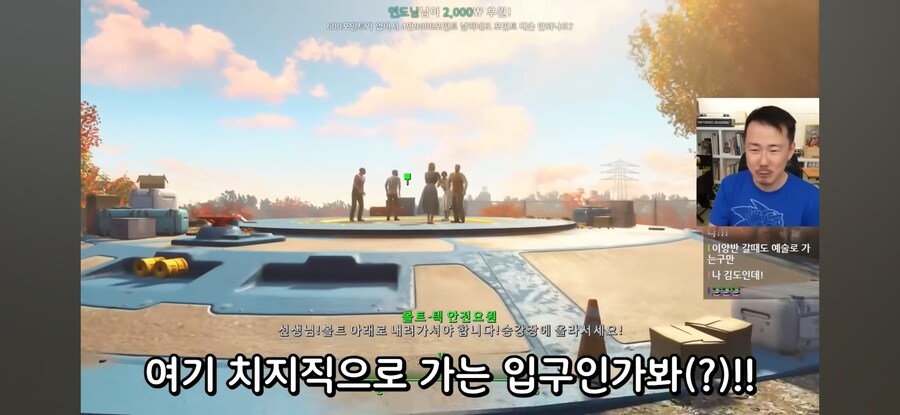 인방) 치지직으로 넘어가는 김도_9.jpg