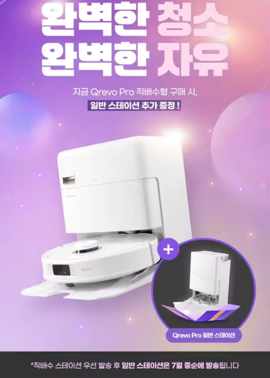 [알리] 로보락 Q레보 프로 직배수모델 (728,562원/무료)_2.jpg