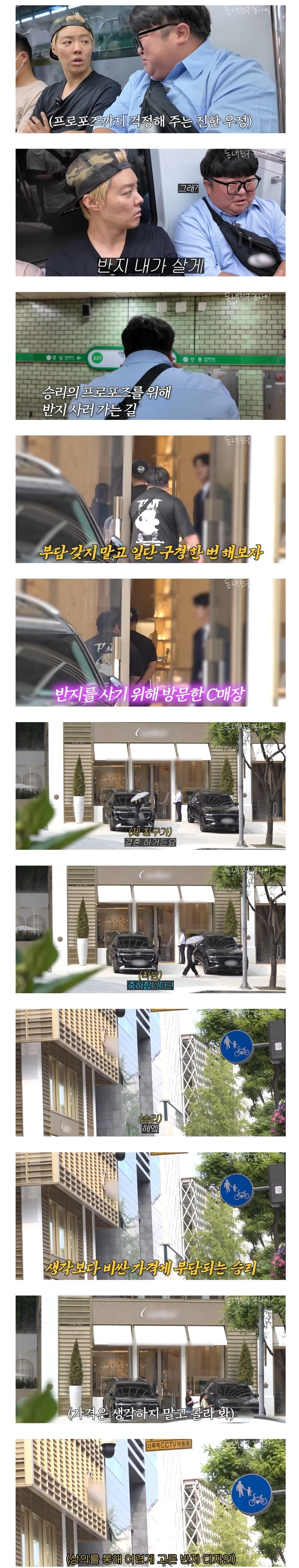 강남을 위해 신장도 줄 수 있다는 지하철 친구 승리씨_1.jpg