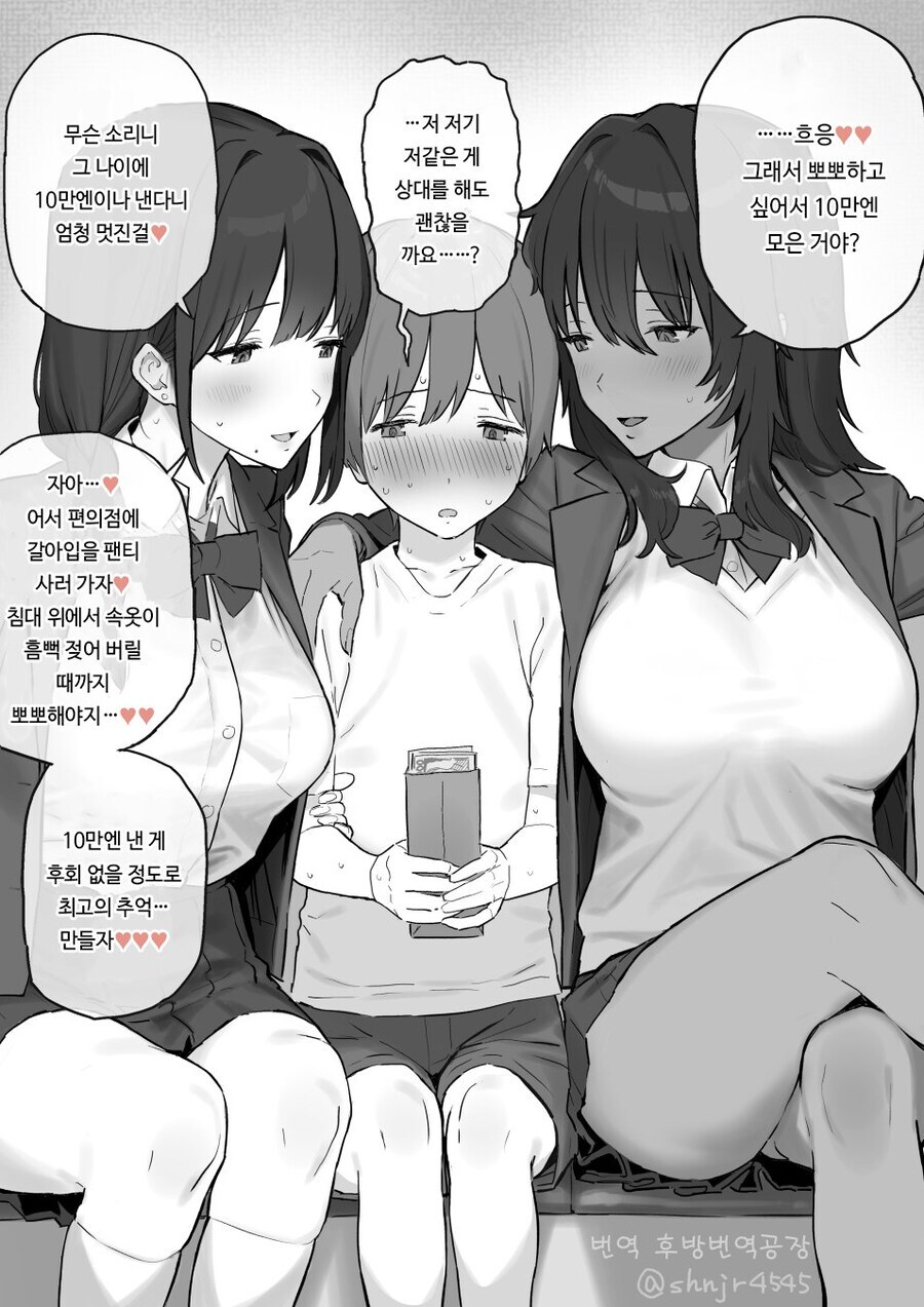 뽀뽀하고 싶어서 100만원 모은 아이_1.jpg