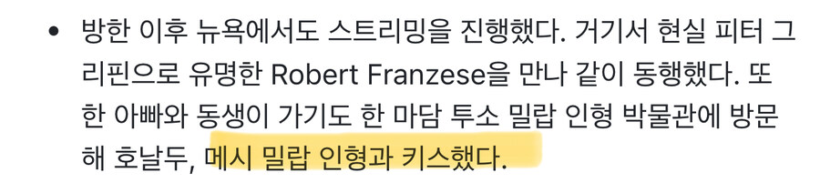 어떤 호날두빠 스트리머의 메시 혐오_5.jpg