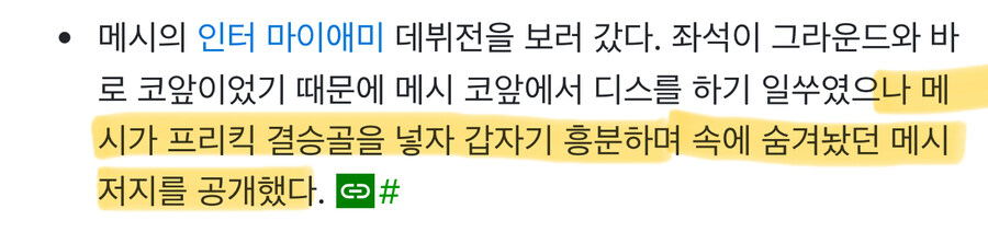 어떤 호날두빠 스트리머의 메시 혐오_6.jpg