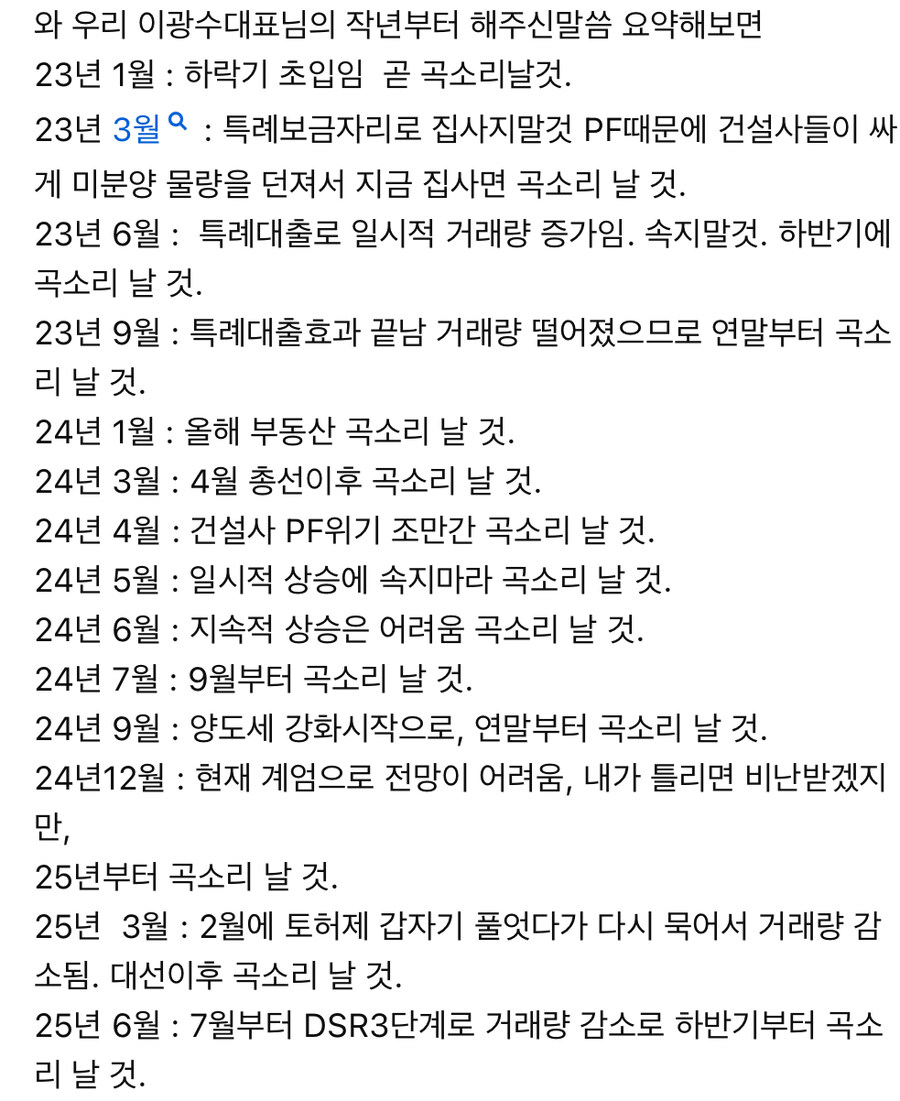 집값 곧 거품터질거라는 건설업계출신 부동산전문가_2.jpg
