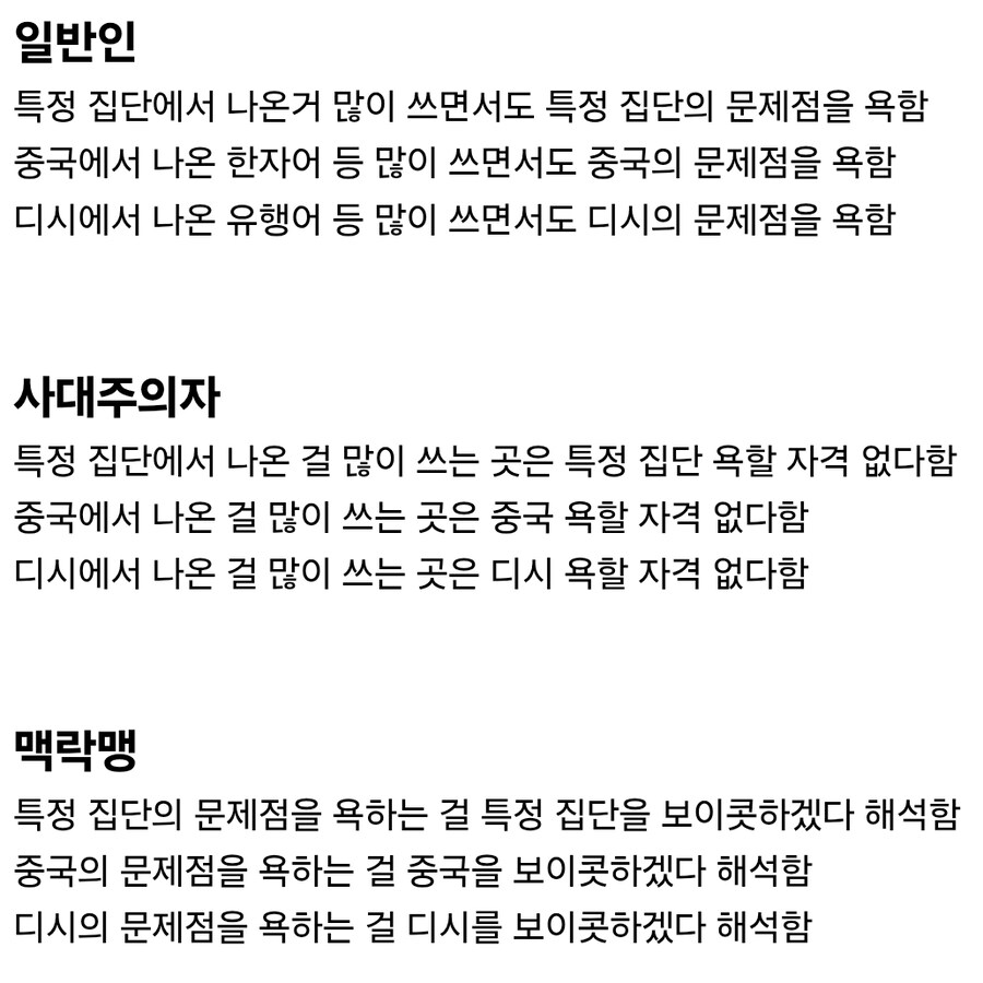 루리웹에 나타난 우왁굳 쉴더논리 보니까_3.jpg