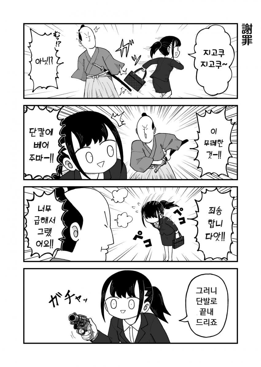가 족같은 회사에 적응하는 신입사원 만화_15.jpg