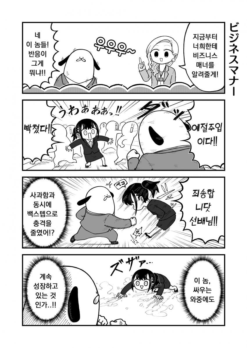 가 족같은 회사에 적응하는 신입사원 만화_18.jpg