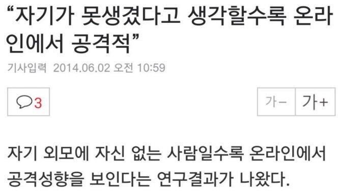 유게이들이 욕하는 이유_2.jpg