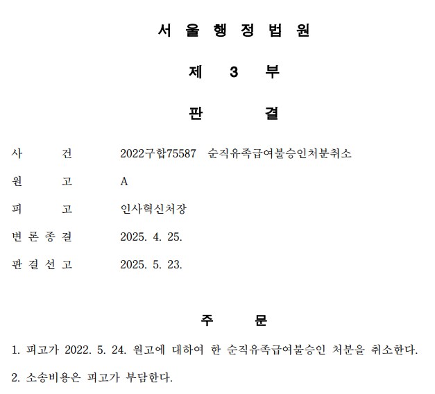 코로나 대응하다가 위암으로 순직한 공무원 근황_1.png