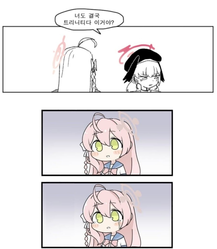 블루아카] 이름 자체가 캐릭터 스포일러인.HNK_4.jpg