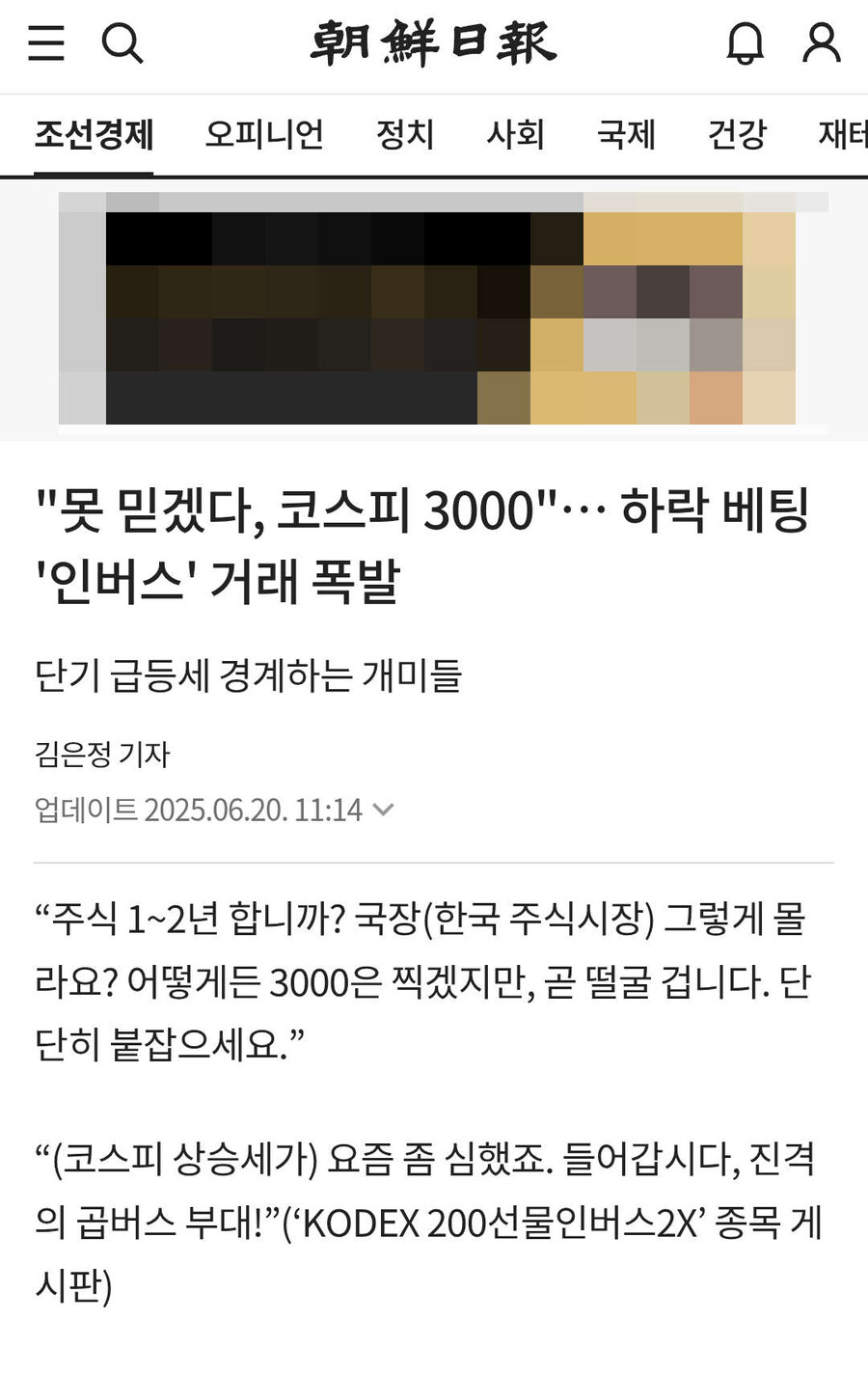 주식 망하라고 고사를 지냄_1.jpg