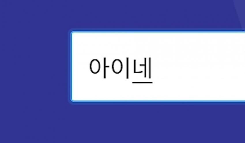ㅇㅇㄱ)ㅇㅅㄷ 모르면 큰일나는 이유_6.jpg