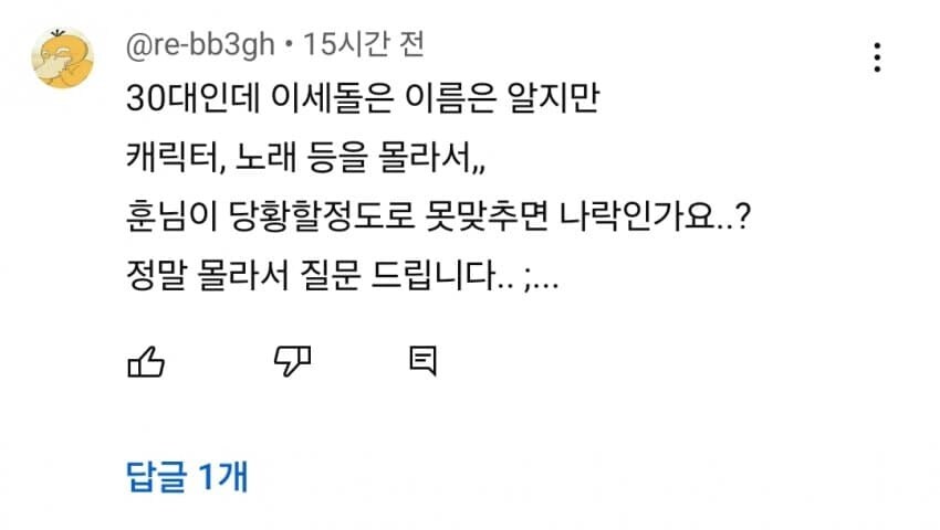 ㅇㅇㄱ)ㅇㅅㄷ 모르면 큰일나는 이유_20.jpg