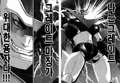 마징가)제로화를 했지만 그럴만하다고 생각되는 상황_2.jpg
