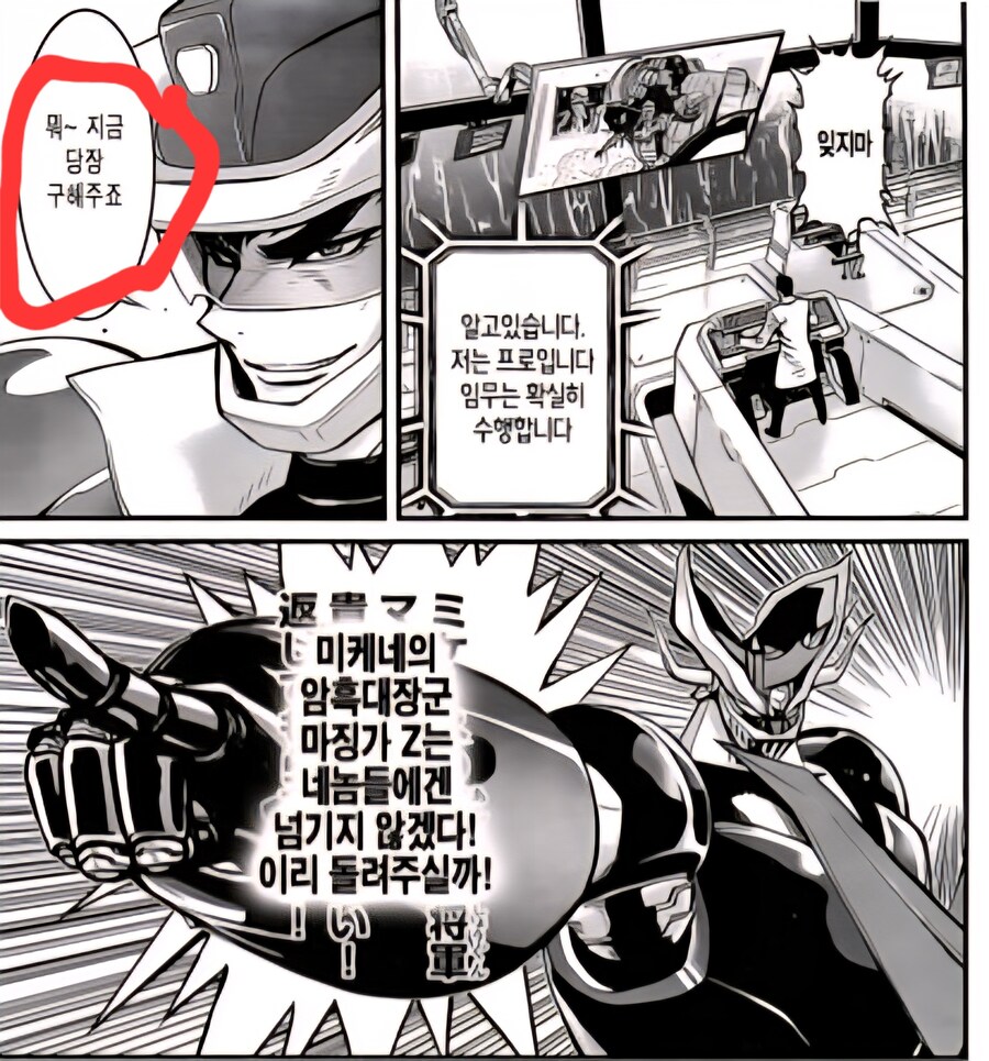 마징가)제로화를 했지만 그럴만하다고 생각되는 상황_5.jpg