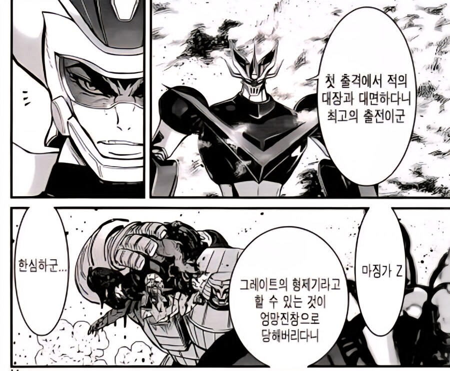 마징가)제로화를 했지만 그럴만하다고 생각되는 상황_4.jpg