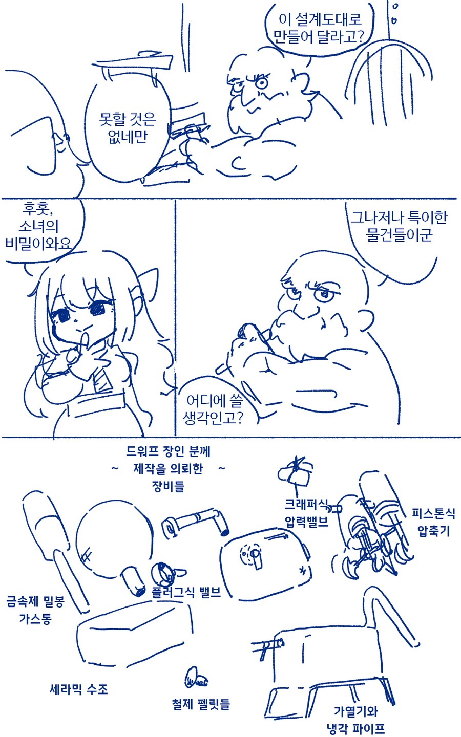 악역영애가 현대지식 무쌍하는 만화_5.png