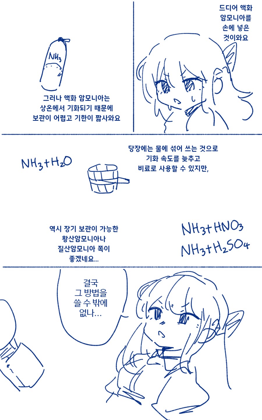 악역영애가 현대지식 무쌍하는 만화_7.png