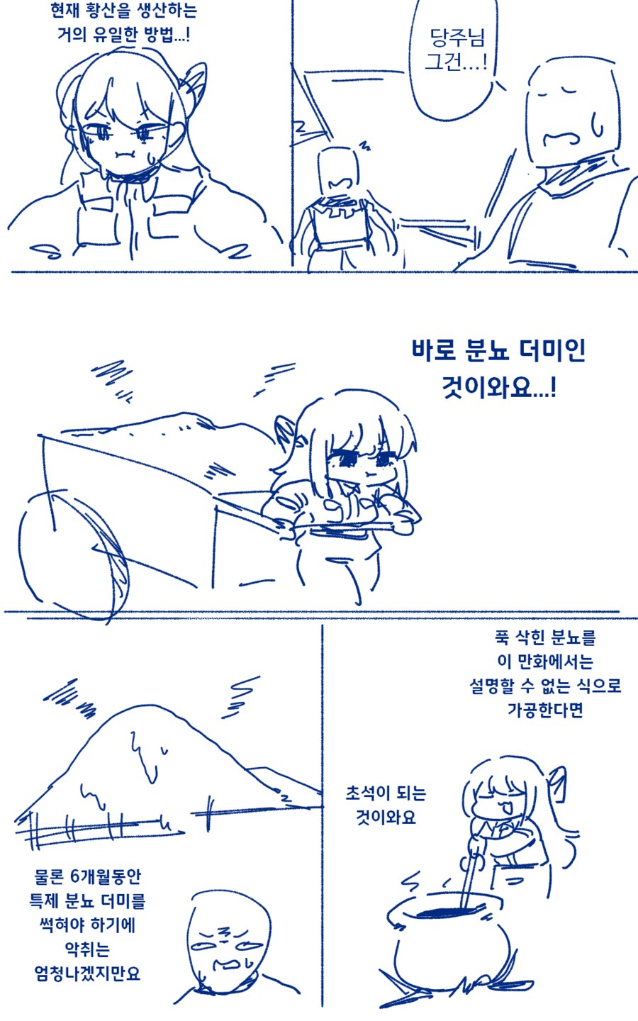 악역영애가 현대지식 무쌍하는 만화_8.png
