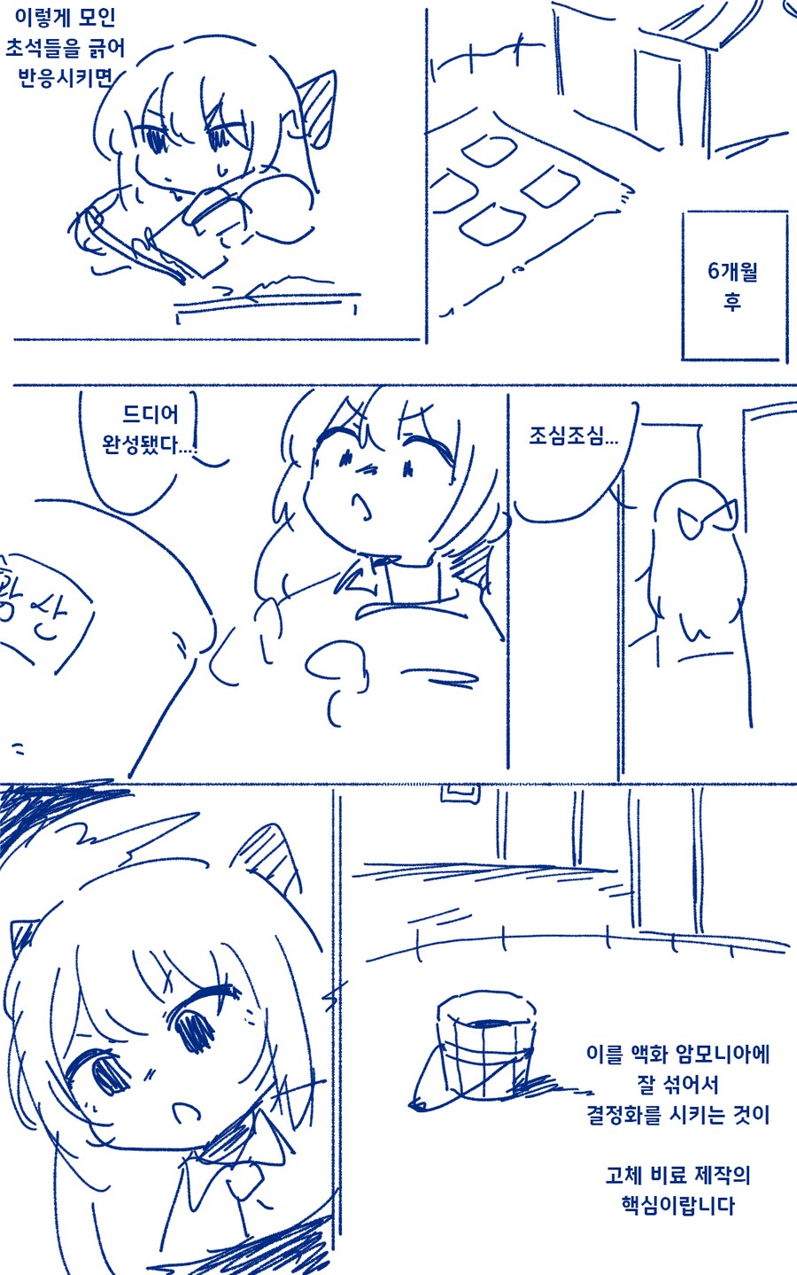 악역영애가 현대지식 무쌍하는 만화_9.png