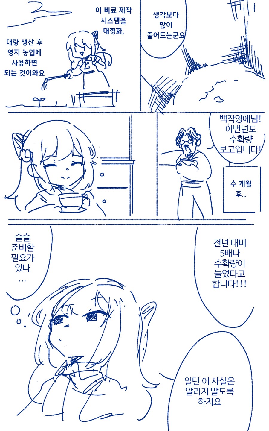 악역영애가 현대지식 무쌍하는 만화_10.png