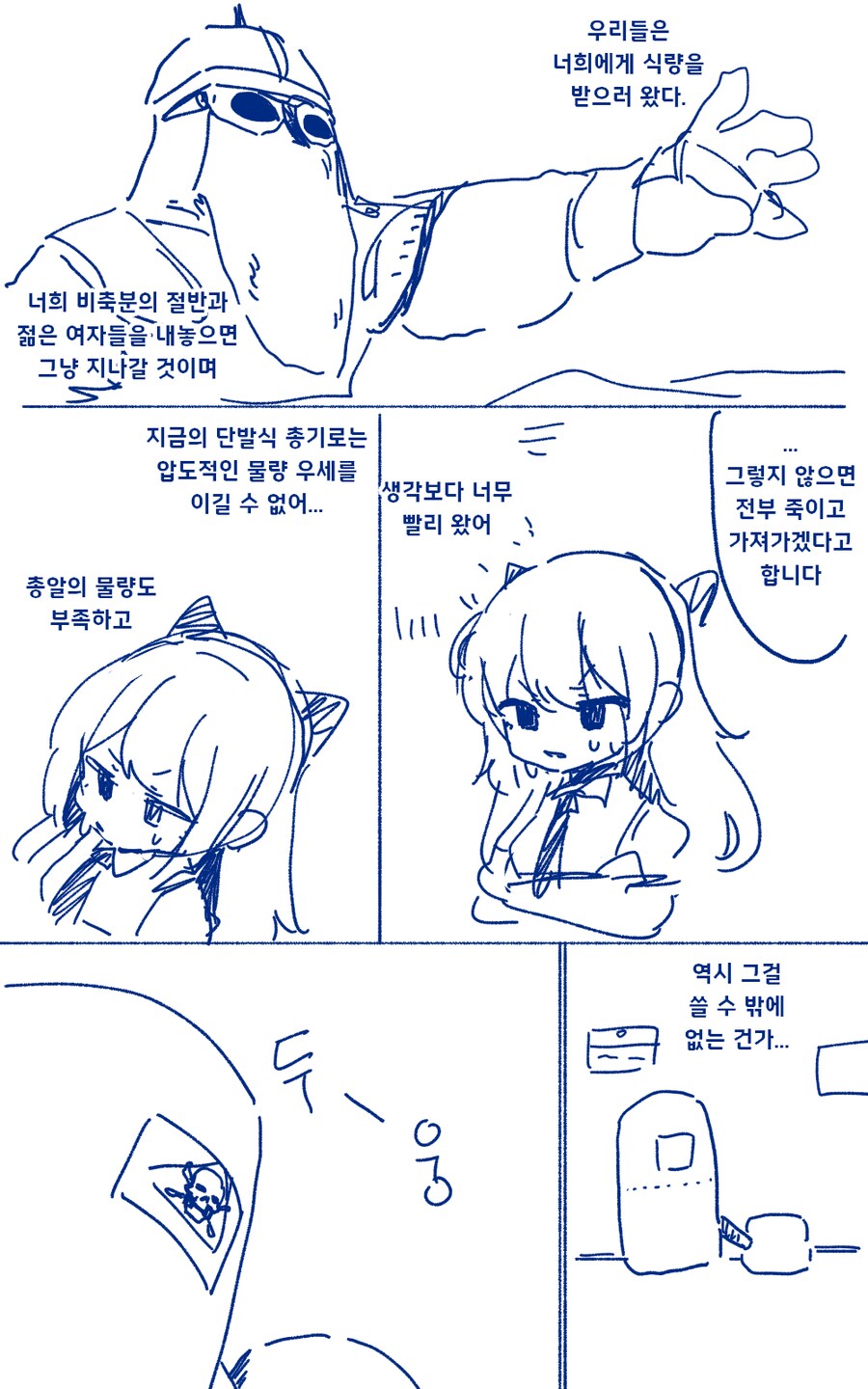 악역영애가 현대지식 무쌍하는 만화_13.png
