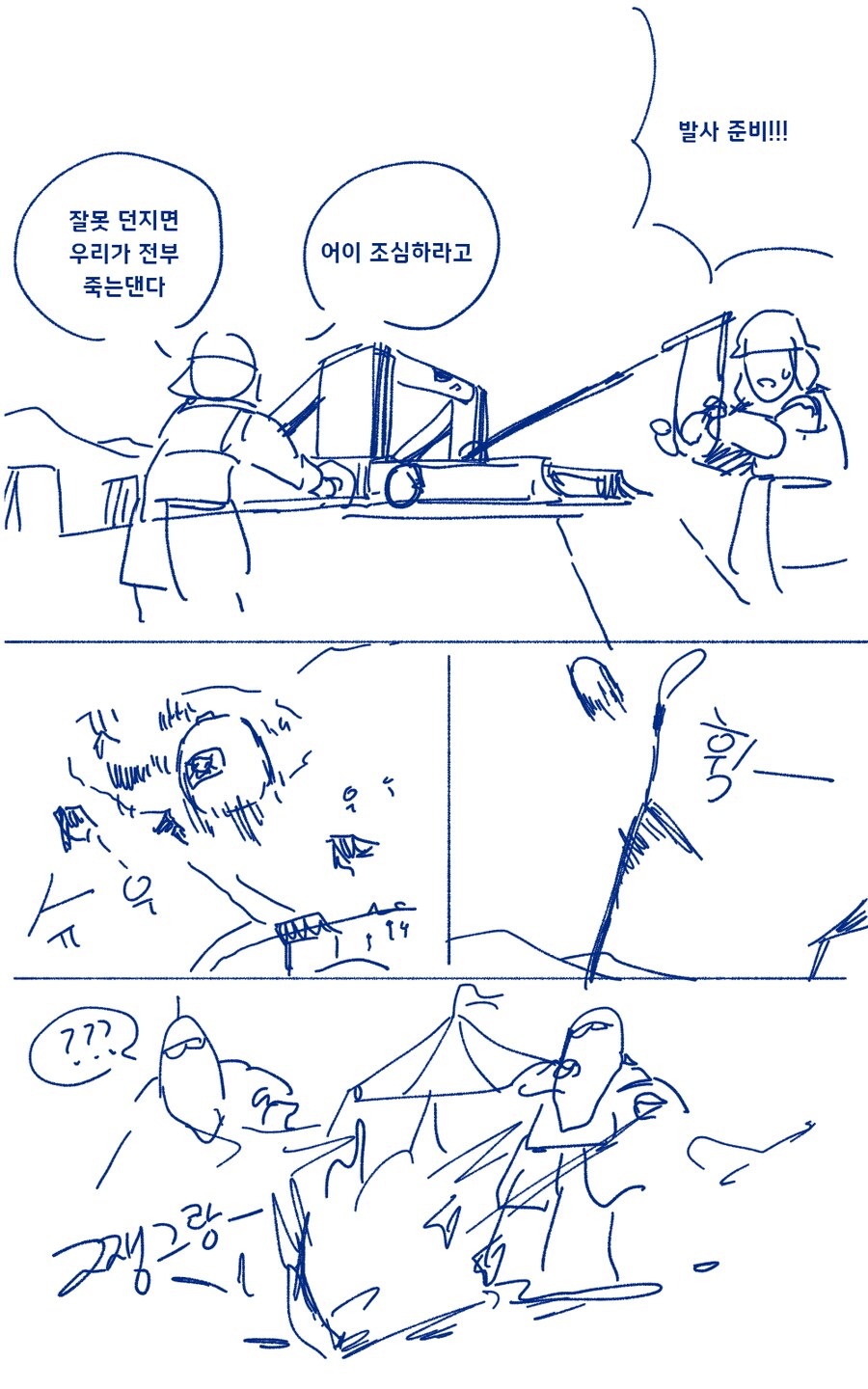 악역영애가 현대지식 무쌍하는 만화_14.png