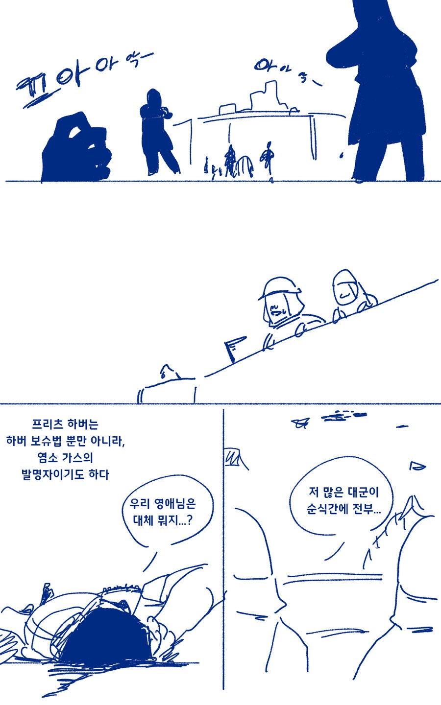 악역영애가 현대지식 무쌍하는 만화_15.png