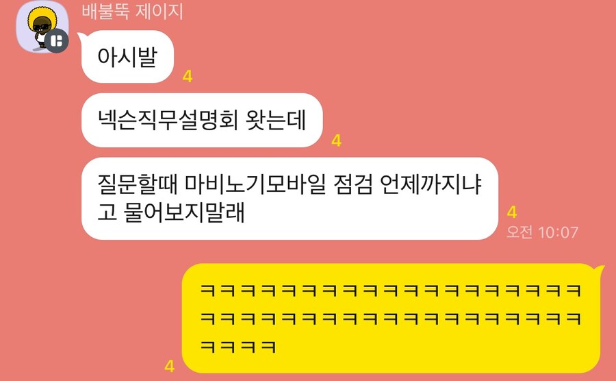마비m) 점검으로 불타는 금요일 오전 넥슨 근황_1.jpg