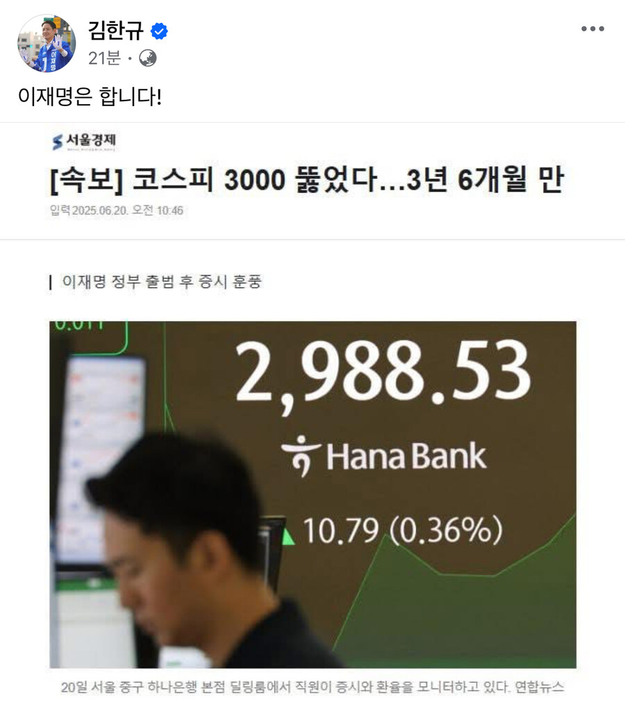 김한규) 코스피 3000. 이재명은 합니다!_1.jpg