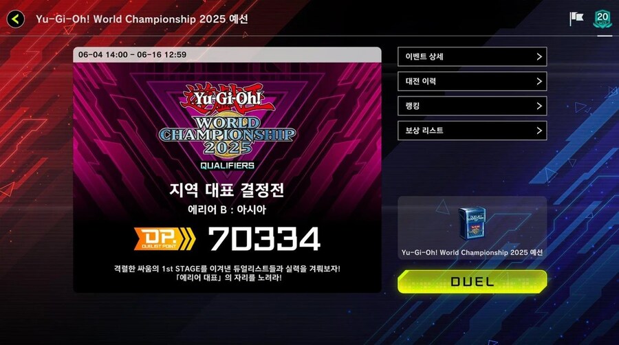 유희왕) DC컵 3위 한국인의 천년 크리스트론 후기_2.png
