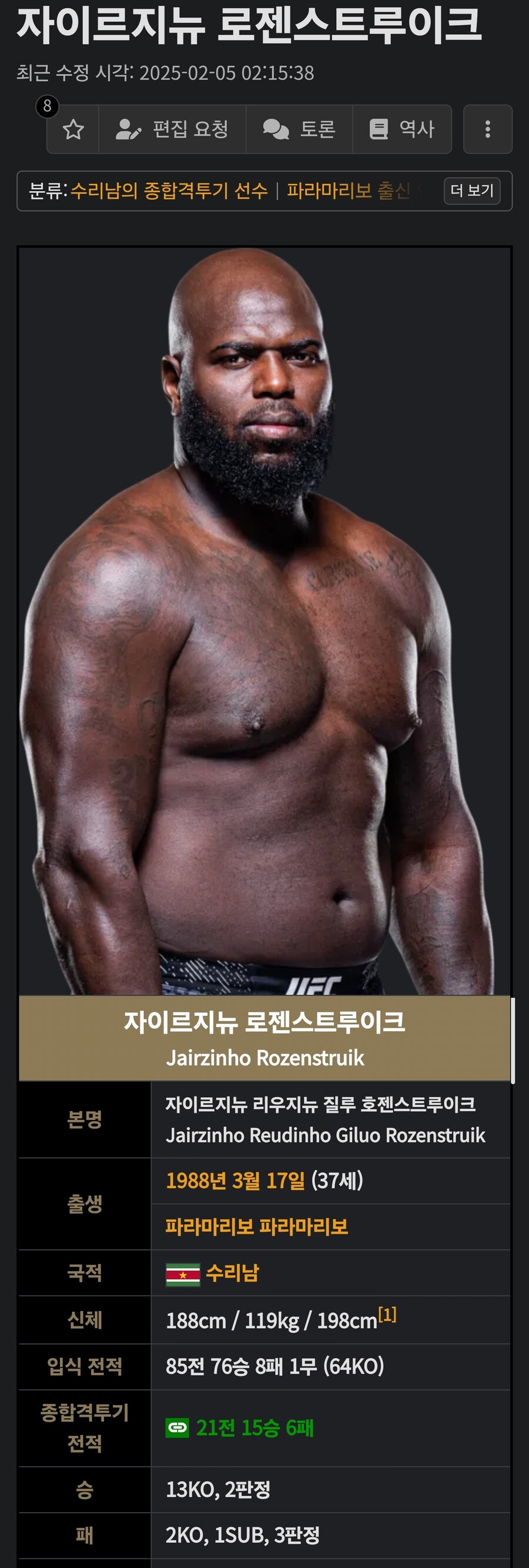3년훈련으로 은가누 30초 버틴다고?_2.jpg