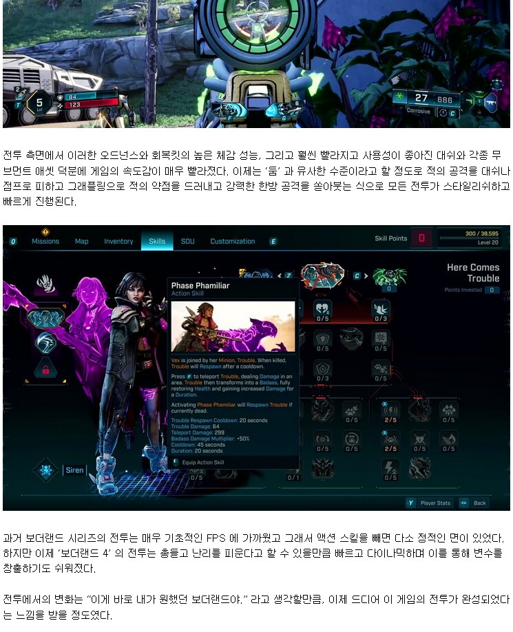보더랜드4] 아 왜 또 기대컨 못하게 만드냐.._1.png